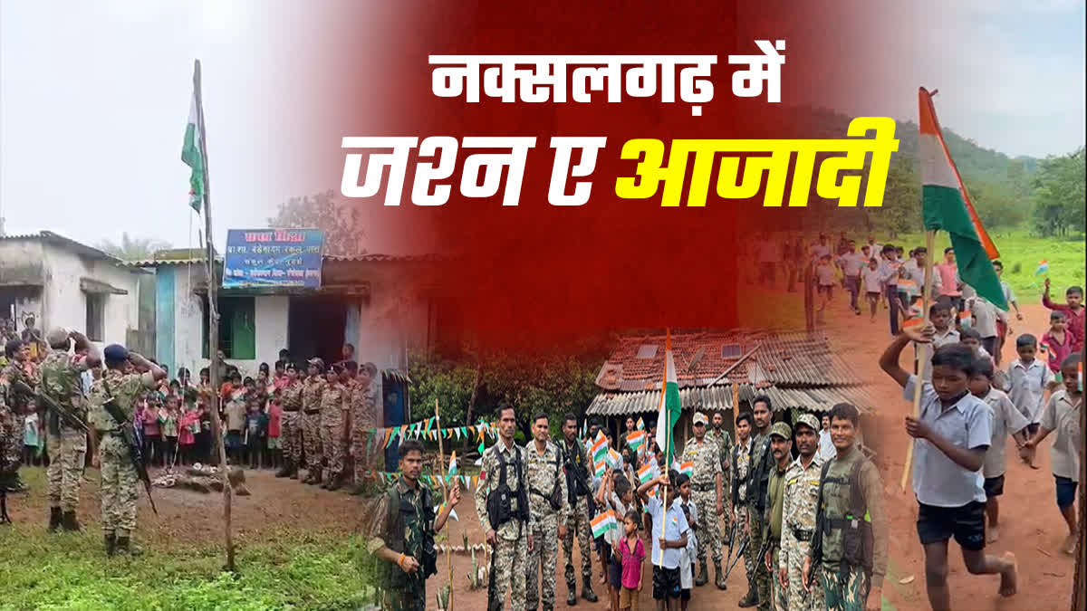 Tricolor hoisted first time in villages of Bastar