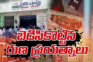 ap-govt-debt-taking-attempt-failed-on-beverages-corporation