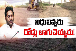 AP_Government_Neglecting_the_ Expansion_of_Roads