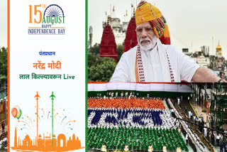 India independence Day 2023 Updates
