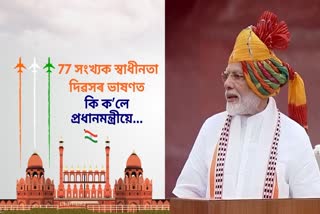 77th Independence Day LIVE Update