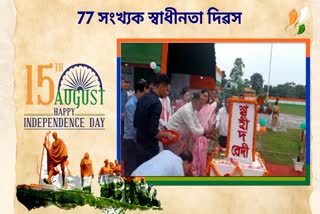 77th Independence Day