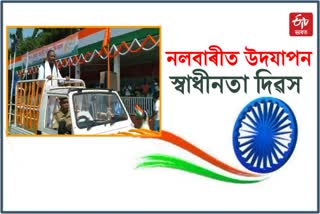 77th Independence Day