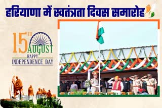 Independence Day Celebrations in Haryana