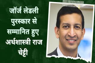 economist Raj Chetty