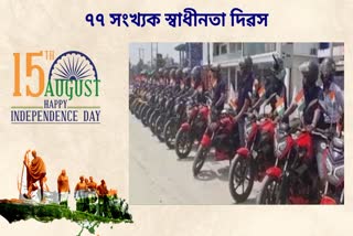 77 independence day celebrated in Rangi
