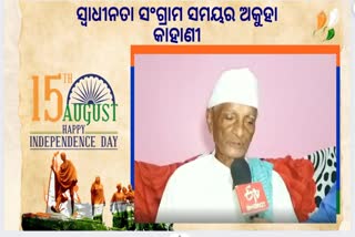 77ତମ ସ୍ୱାଧୀନତା ଦିବସ ପାଳନ କରୁଛି ଦେଶ