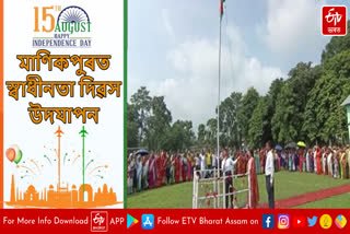 Independence Day celebrated in Manikpur