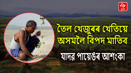 পদ্মশ্ৰী যাদৱ পায়েং