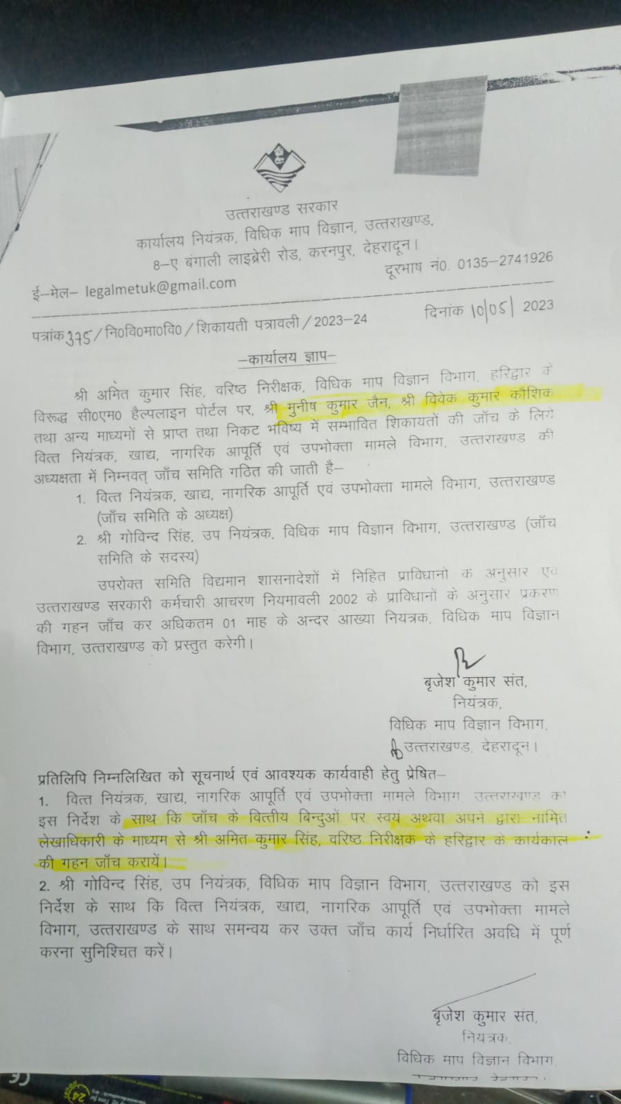 Senior Inspector Amit Kumar Singh suspended