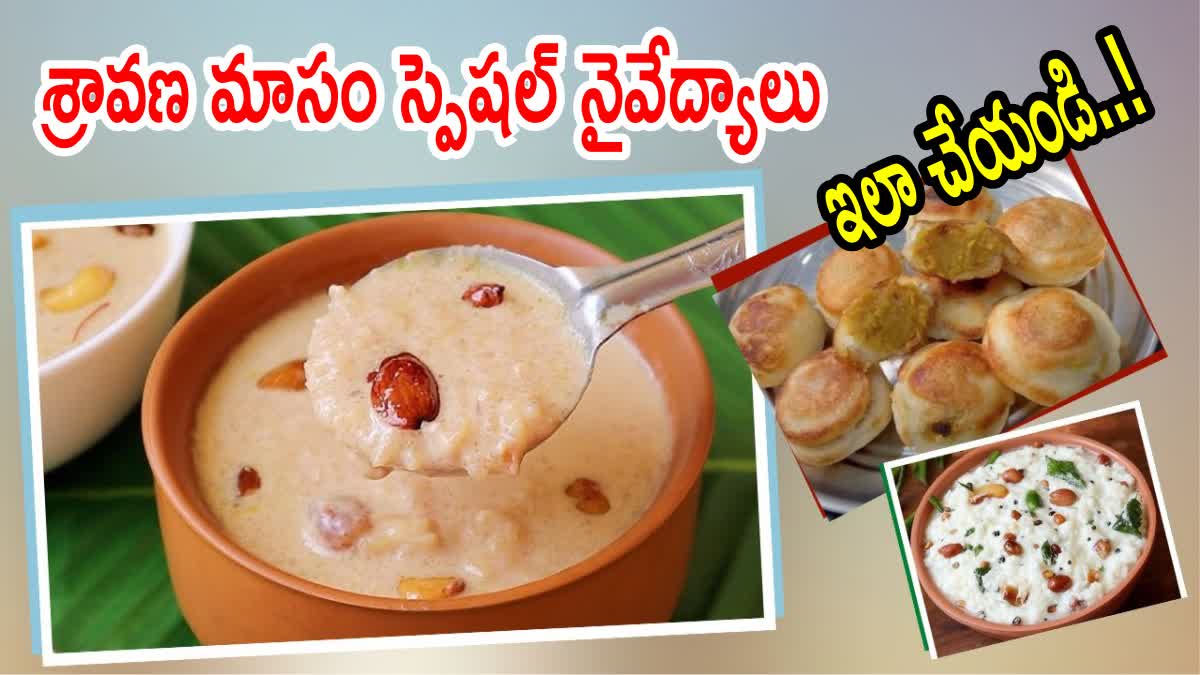 Sravana Masam Prasadam Recipes