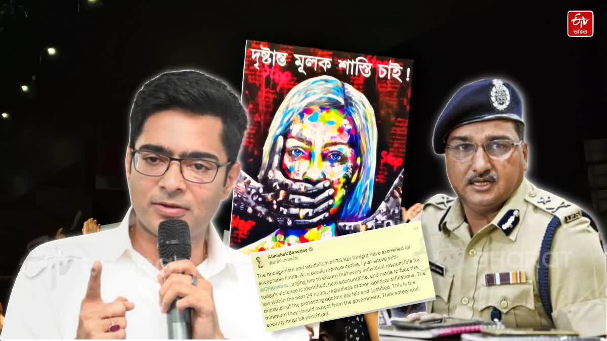 Abhishek Banerjee