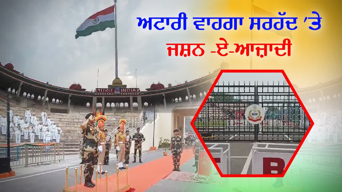 78th Independence Day At Attari Wagah Border