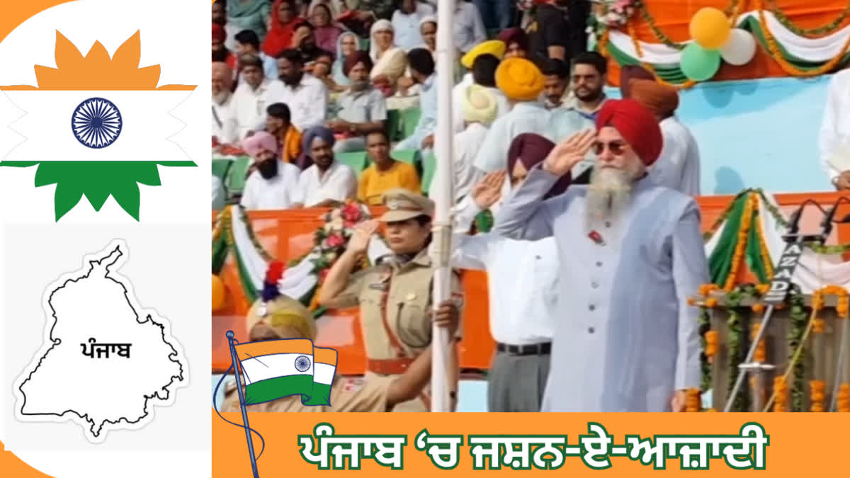 Punjab Vidhan Sabha Speaker Kultar Singh Sandhawan performed the ceremony of unfurling the national flag