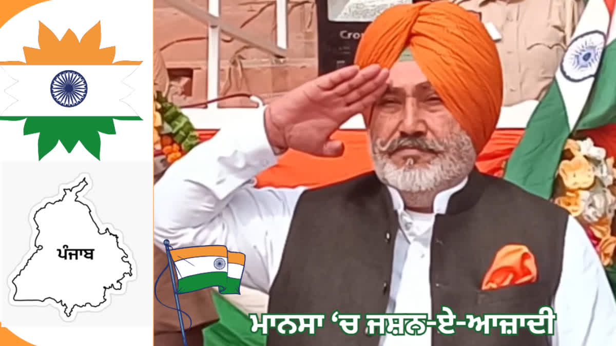 Cabinet Minister Chetan Singh Jora Majra hoisted the flag and congratulated the countrymen