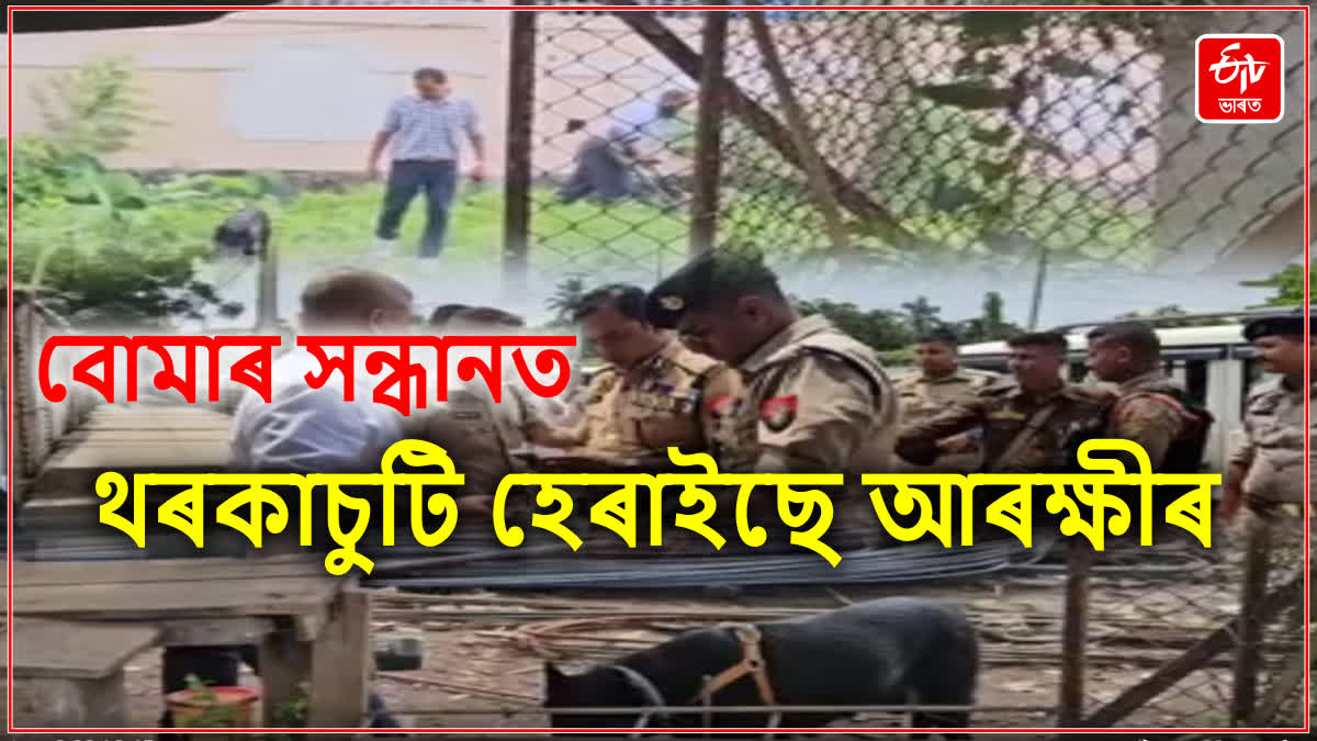 ULFA I Bomb threat in Guwahati