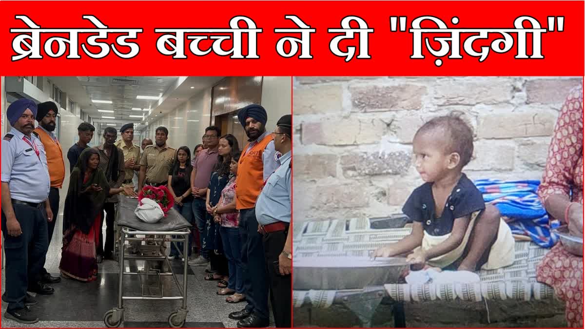 Three year old Kanchan who lost her life in a road accident in Chandigarh donated her organs