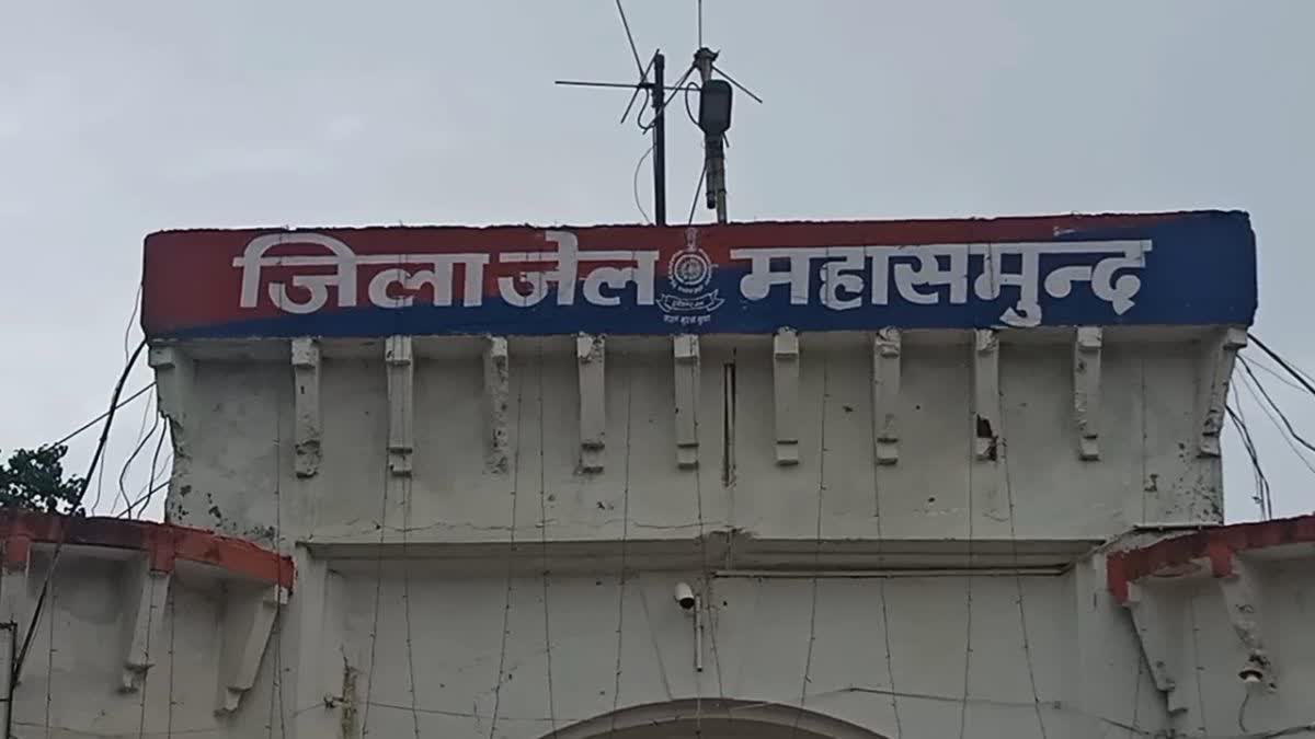 Mahasamund district jail