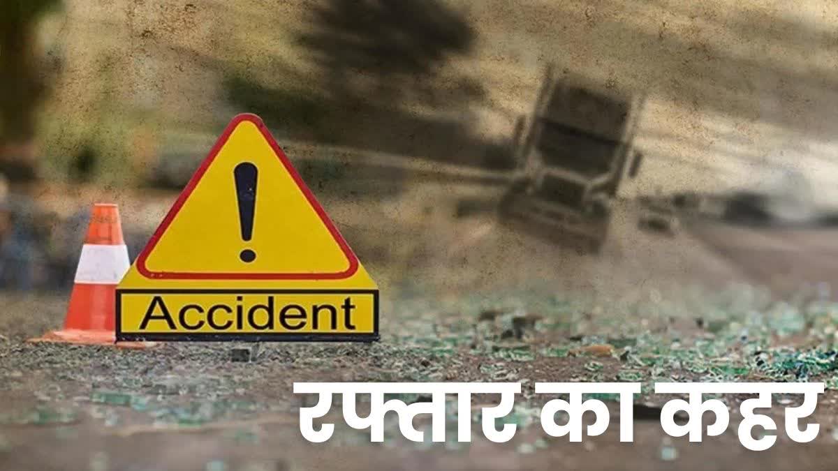 Three people died on Bilaspur