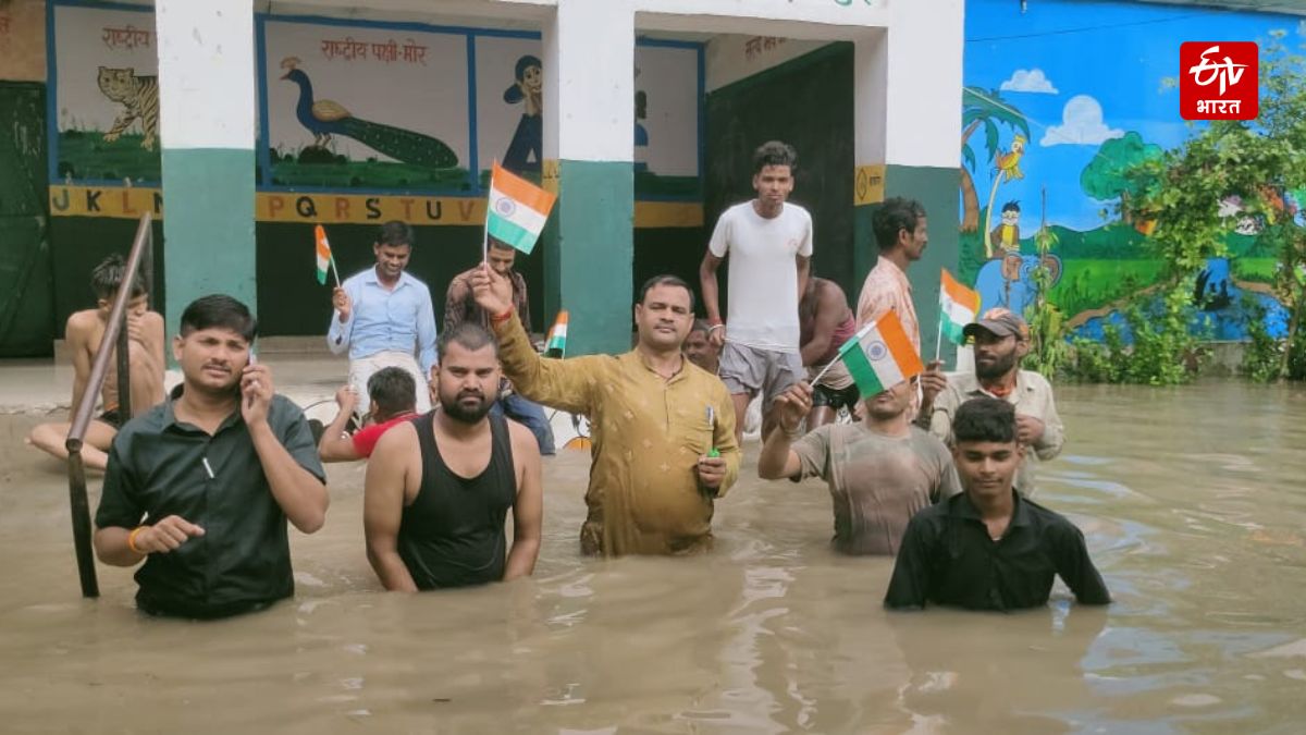 ललितपुर में तालाब बने स्कूल में फहराया गया तिरंगा