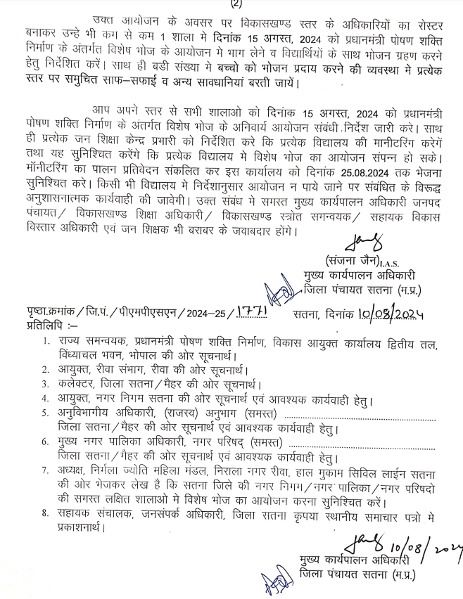 Letter issued by District Panchayat CEO