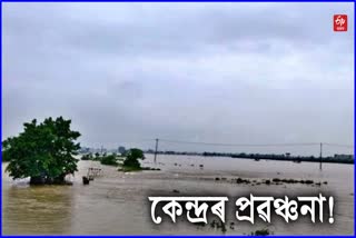 ASSAM FLOOD 2024