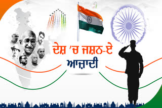 Independence Day Celebration Live Updates