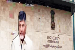 HC_on_CM_Chandrababu_Cases_To_CBI_Petition