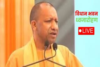 CM YOGI FLAG HOISTING PROGRAM LIVE