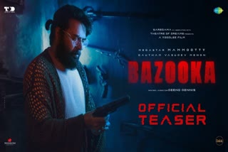 MAMMOOTTY MOVIE BAZOOKA TEASER  BAZOOKA TEASER  BAZOOKA TEASER RELEASED  ബസൂക്ക ടീസര്‍