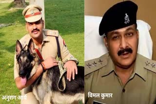 आईपीएस अनुराग आर्य और विमल कुमार को मिला पुलिस पदक.