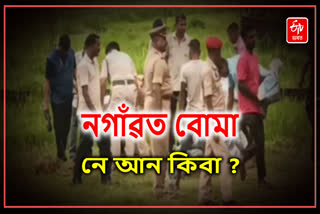 ULFA bomb threat in Nagaon