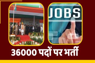 Good news for the youth of Haryana there will be recruitment on 36000 government posts says Haryana CM Nayab singh saini