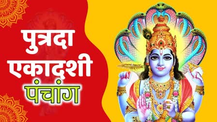 EKADASI IN AUGUST SAWAN PUTRADA EKADASHI PANCHANG 16 AUGUST SHUBH MUHURAT