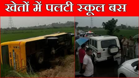 Bus carrying school students overturns in fields in Panchkula on Independence day