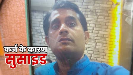 Medical representative Shailendra Singh committed suicide in Varanasi over debt and economic crisis wrote suicide note Crime News