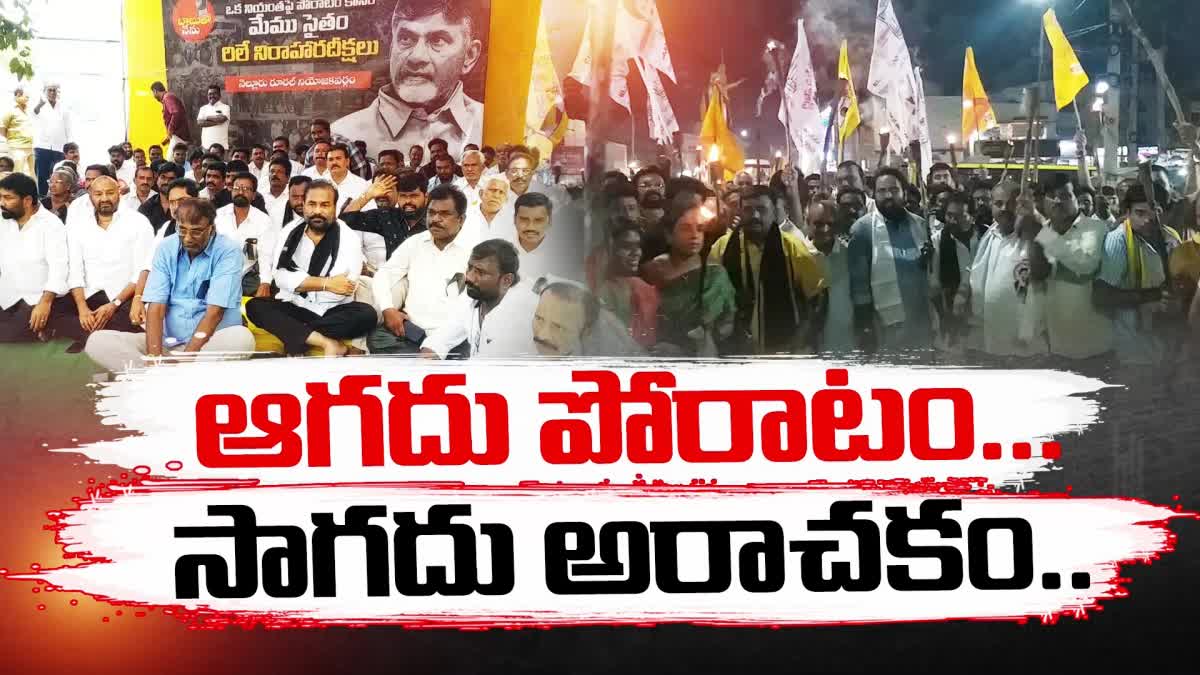 Protest_Against_Chandrababu_Arrest_in_AP