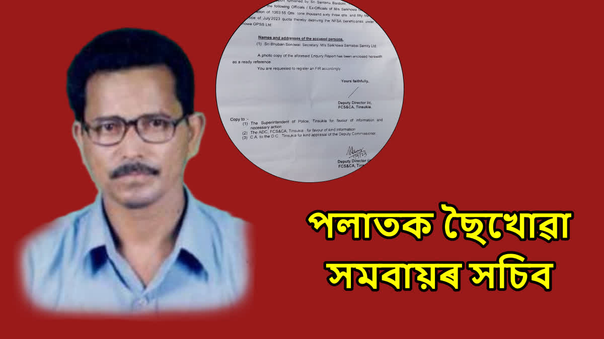 Scam in PDS rice in Assam