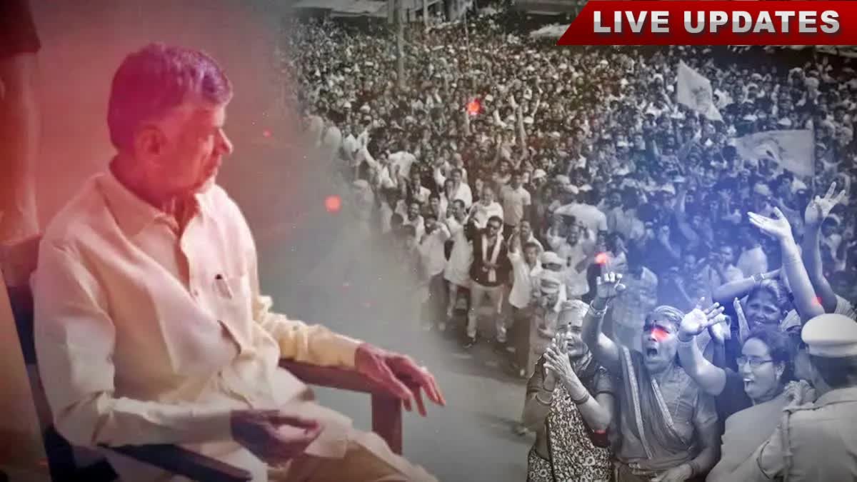 chandrababu arrest live updates