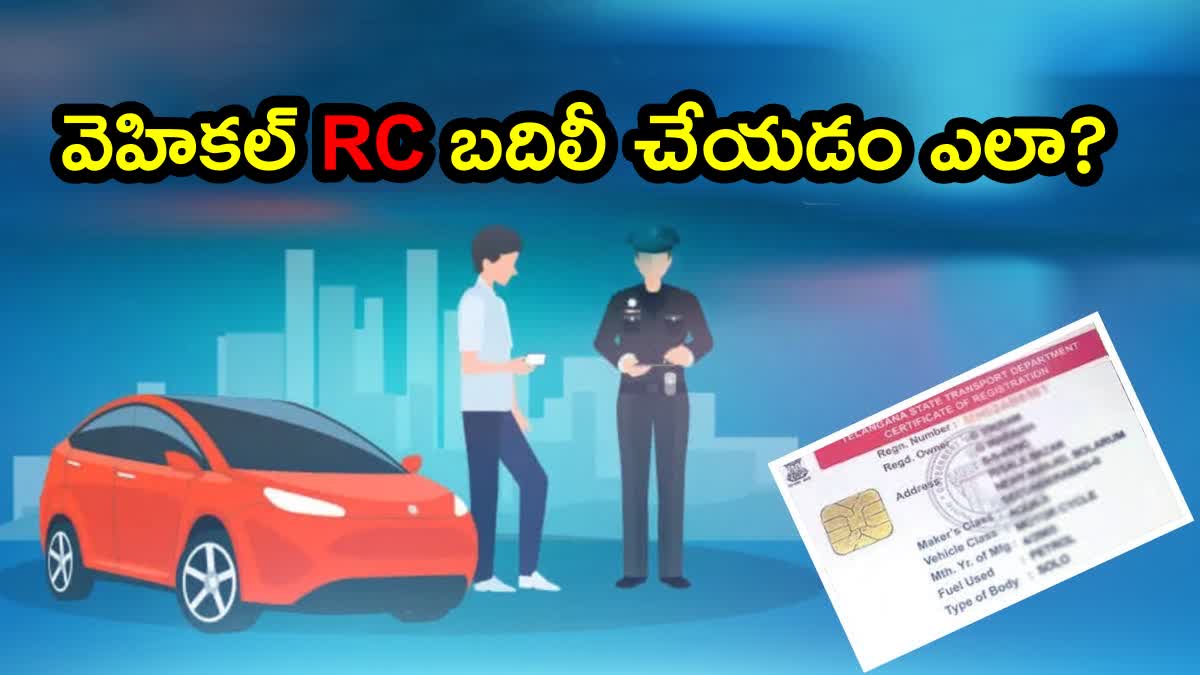 vehicle registration certificate transfer