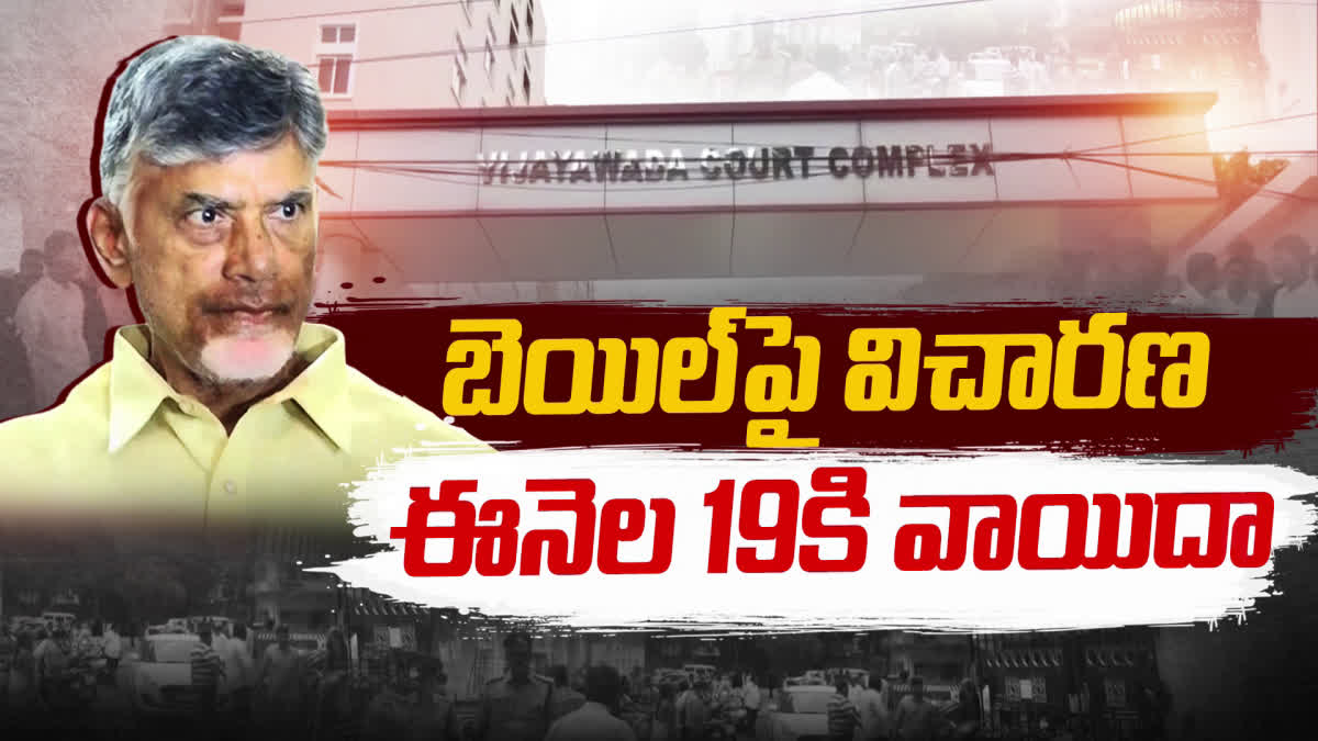 Chandrababu_Bail_Petition