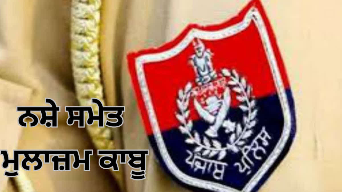 2 employees of Punjab Police were arrested from the border with heroin In Ferozepur