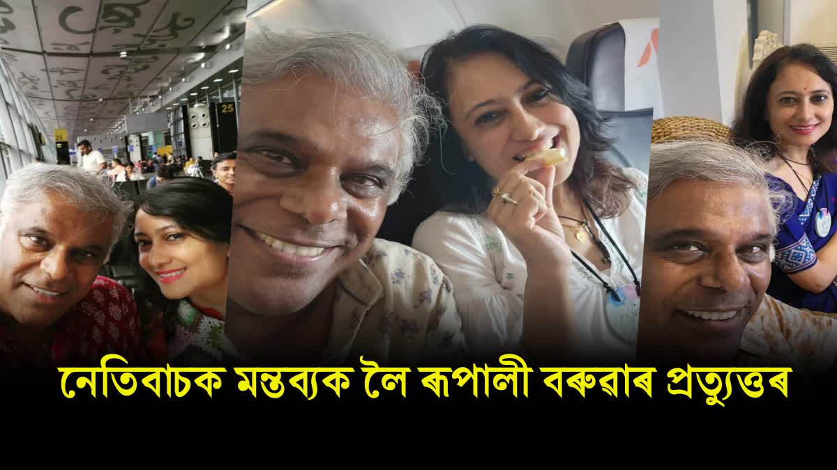 Rupali Barua and Ashish Vidyarthi Reacts On Trolling after wedding