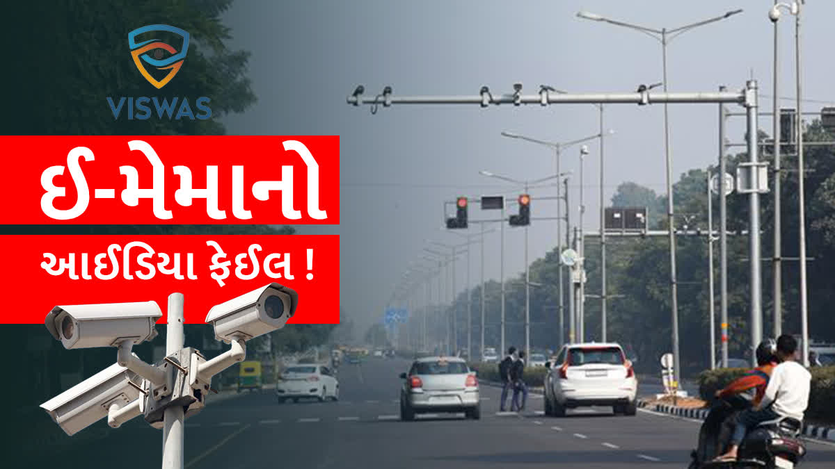 Gujarat Traffic E Memo