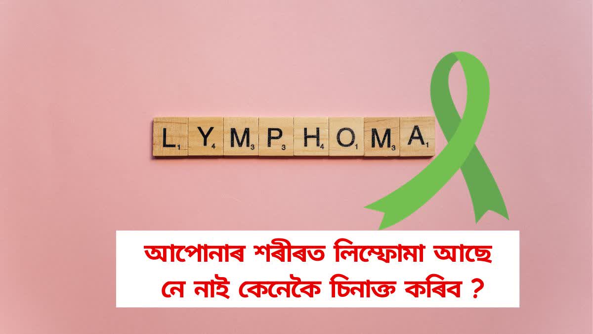 What precautions should be taken for lymphoma?