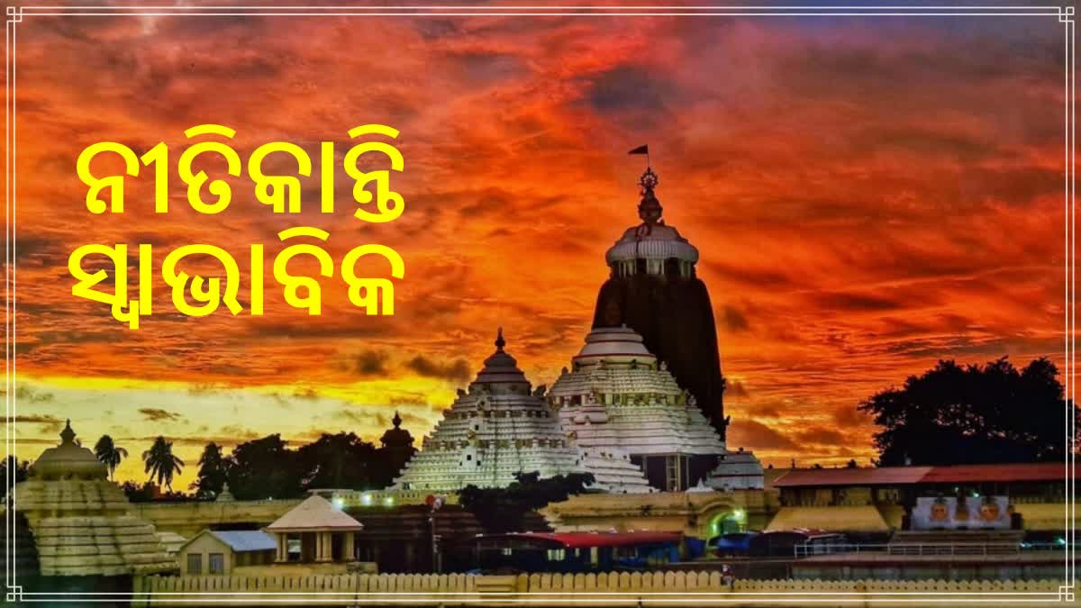 ଦୂର ହେଲା ଅଚଳାବସ୍ଥା, ମୁଖ୍ୟ ପ୍ରଶାସକଙ୍କ ହସ୍ତକ୍ଷେପ ପରେ ଶ୍ରୀମନ୍ଦିର ନୀତିକାନ୍ତି ସ୍ବାଭାବିକ