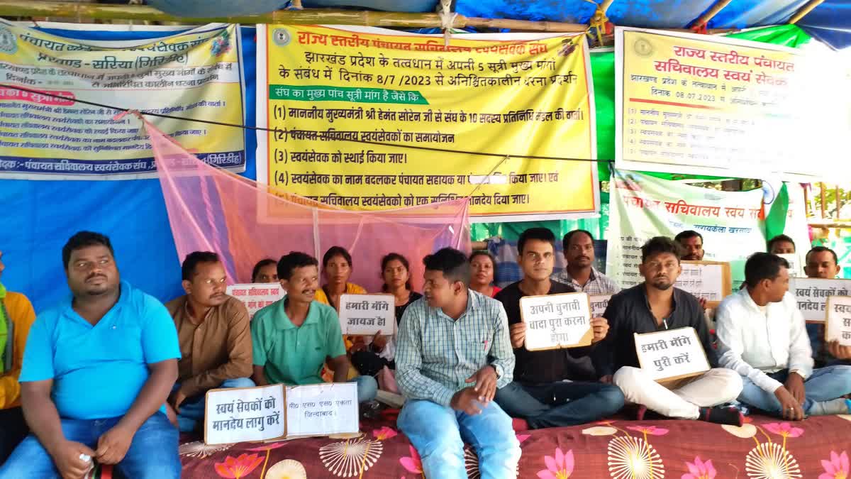 Panchayat volunteers protest in ranchi