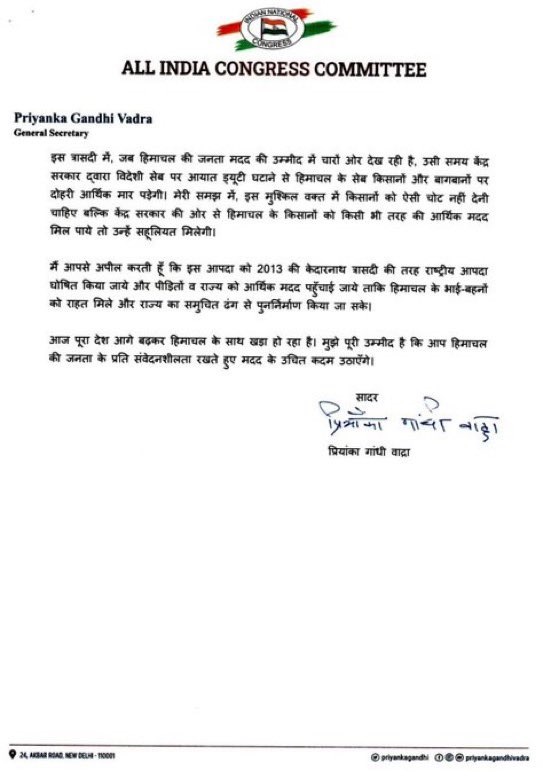 Priyanka Gandhi writes letter to PM Modi