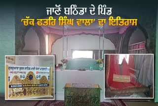 Gurudwara Shri Burj Mai Desan Ji Sahib big history