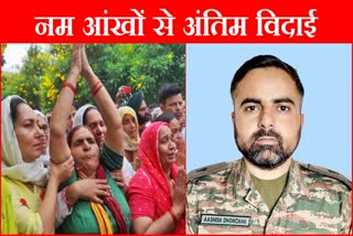 panipat martyr ashish last tribute Funeral  Anantnag Martyr Funeral Update